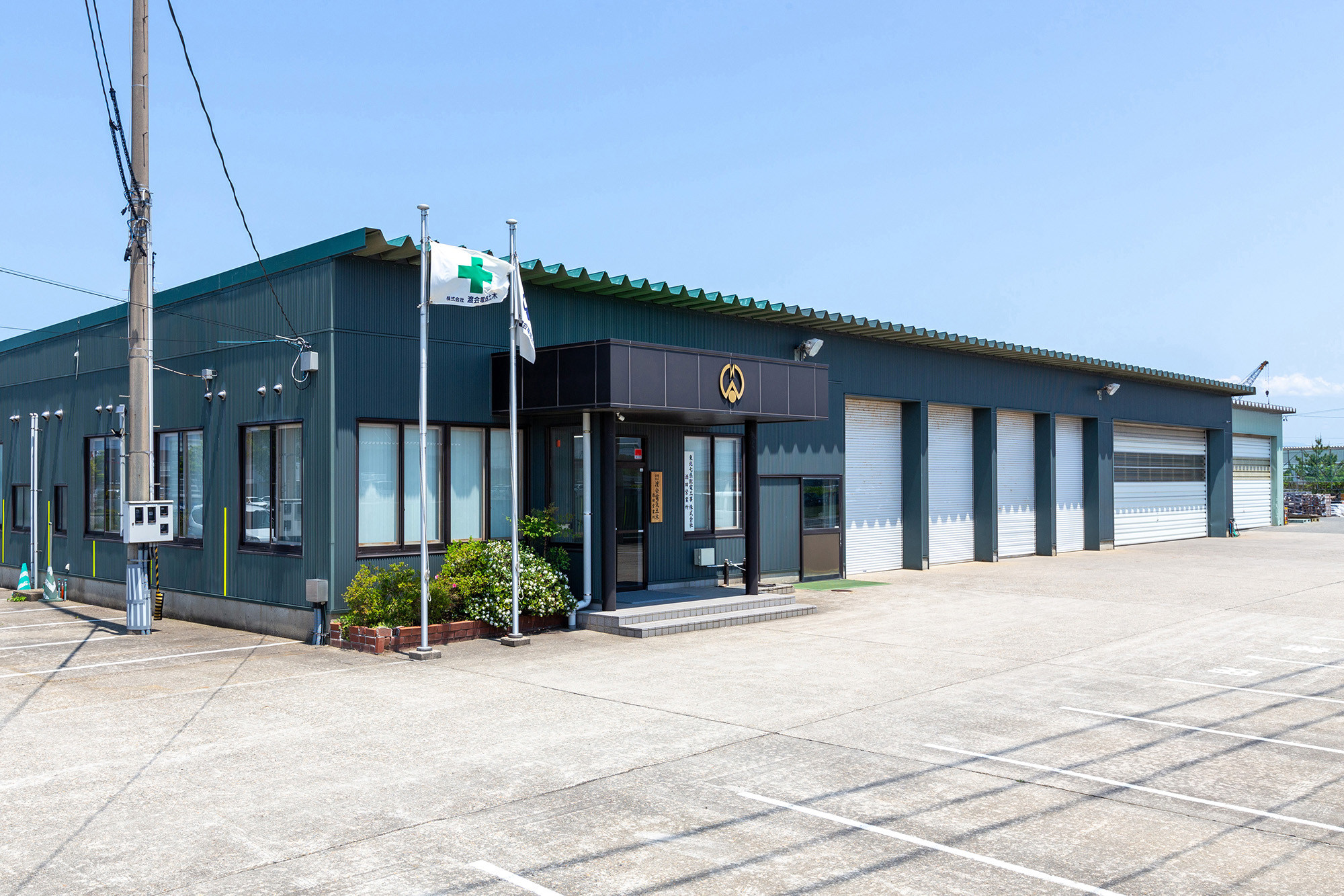 酒田営業所外観写真