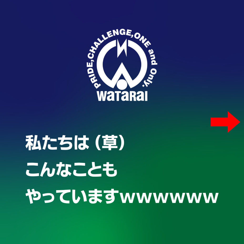 私たちは（草）こんなこともやっていますｗｗｗｗｗｗ
のイラスト