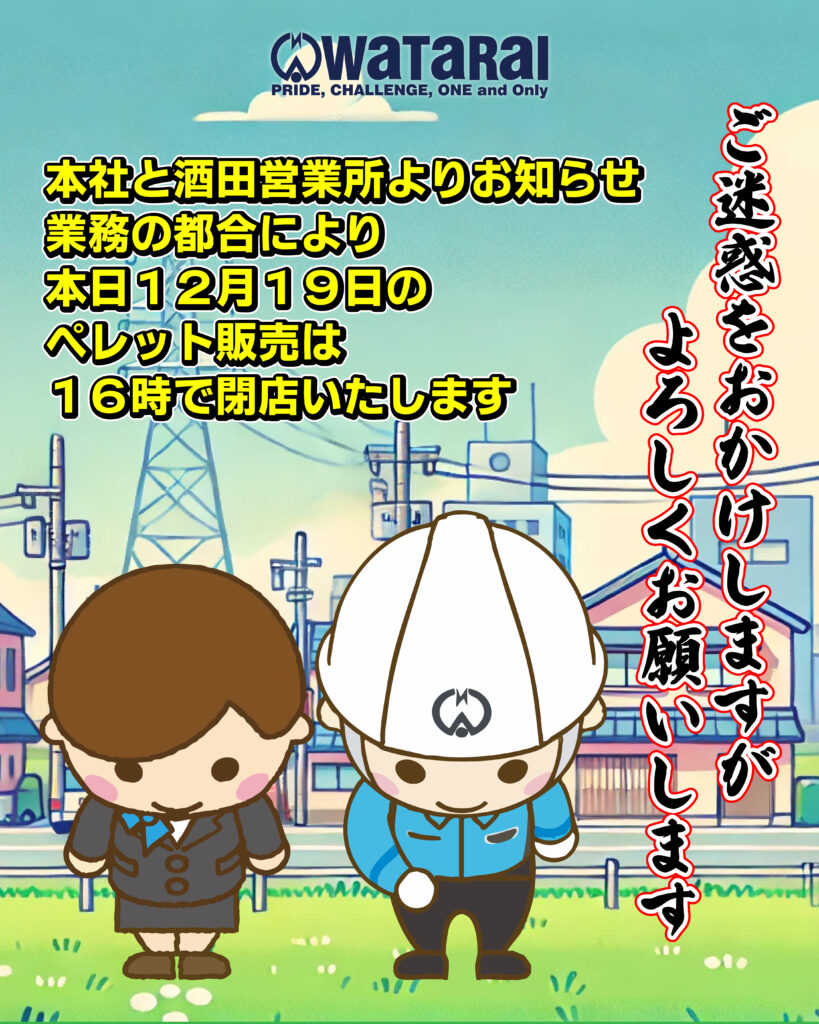 お知らせイラスト