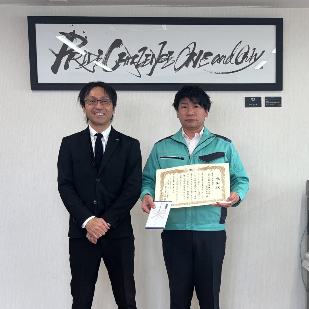 安全行動室長賞を受賞した際に撮られた写真