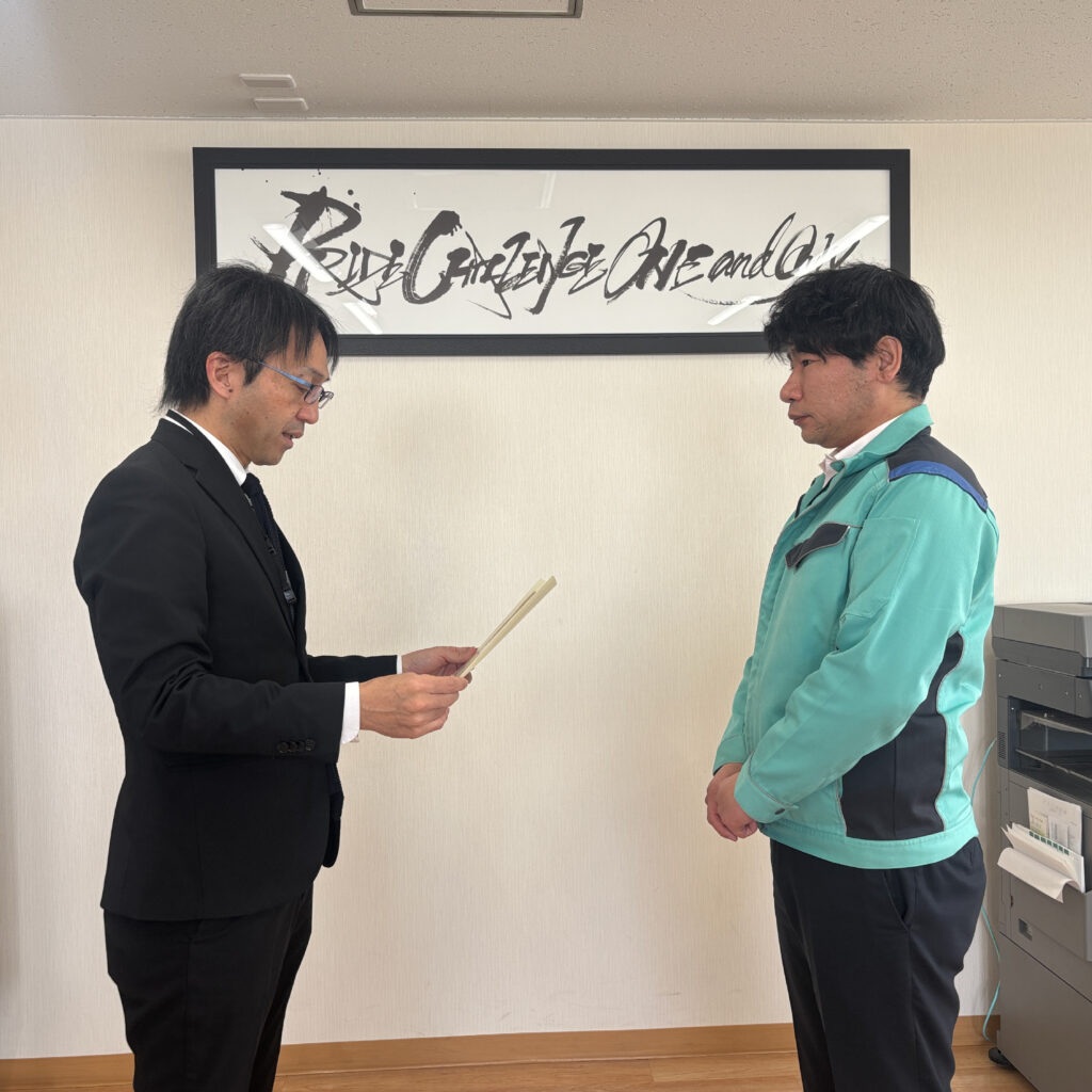 安全行動室長賞を受け取る様子