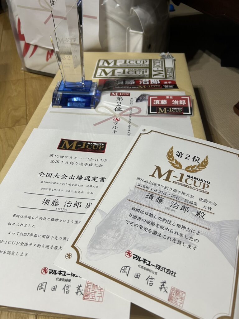 M‐1 CUPの賞状