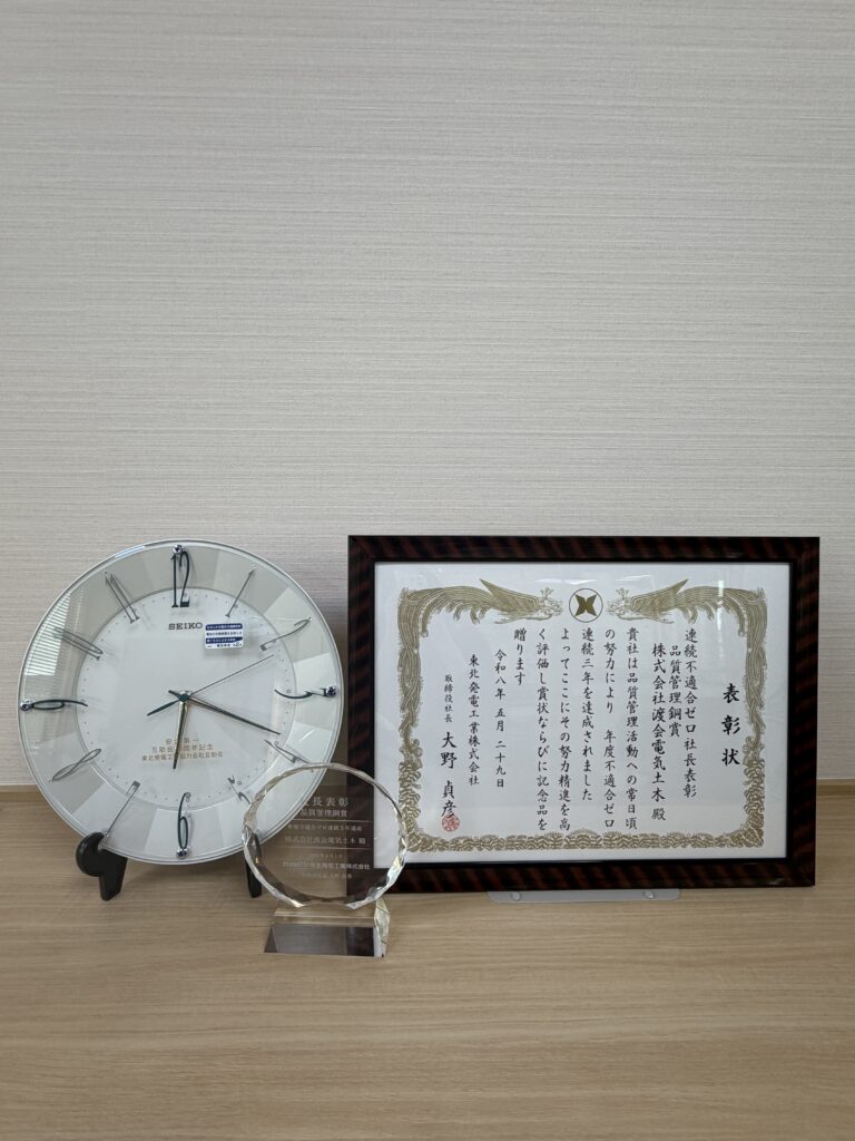 賞状と記念品の写真
