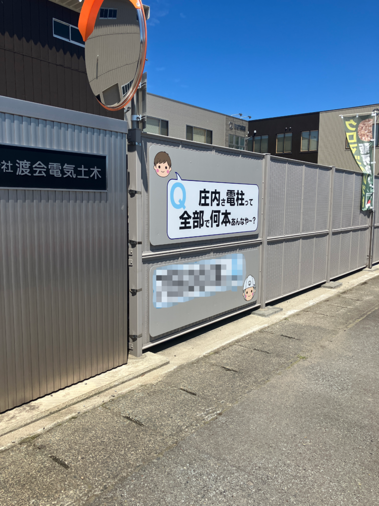 弊社の門の壁面にある庄内クイズ
